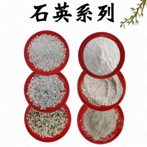 石英砂电子配件用石英砂 陶瓷胚料釉料用白色石英粉硅微粉 石英砂